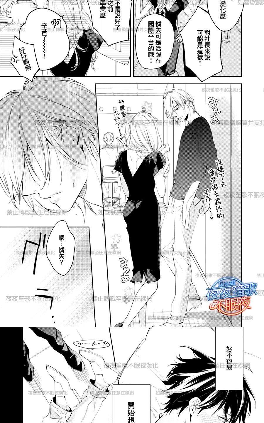 临时boyfriend[耽美]韩漫全集-第4话无删减无遮挡章节图片 