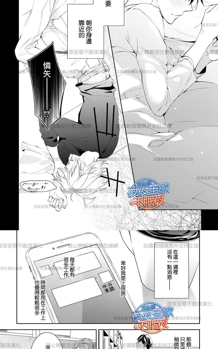 临时boyfriend[耽美]韩漫全集-第4话无删减无遮挡章节图片 