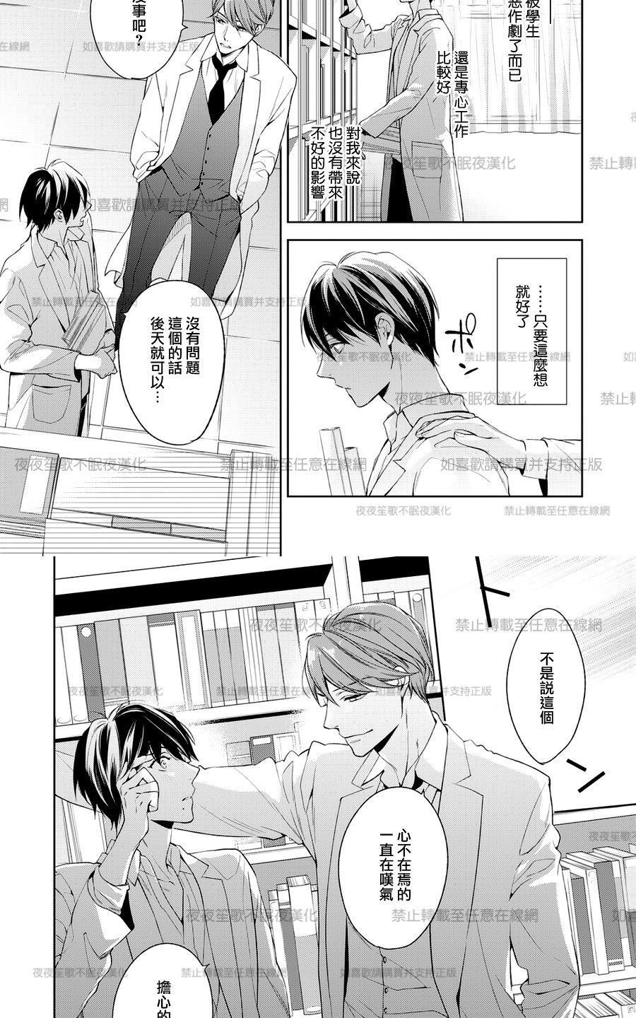 临时boyfriend[耽美]韩漫全集-第4话无删减无遮挡章节图片 
