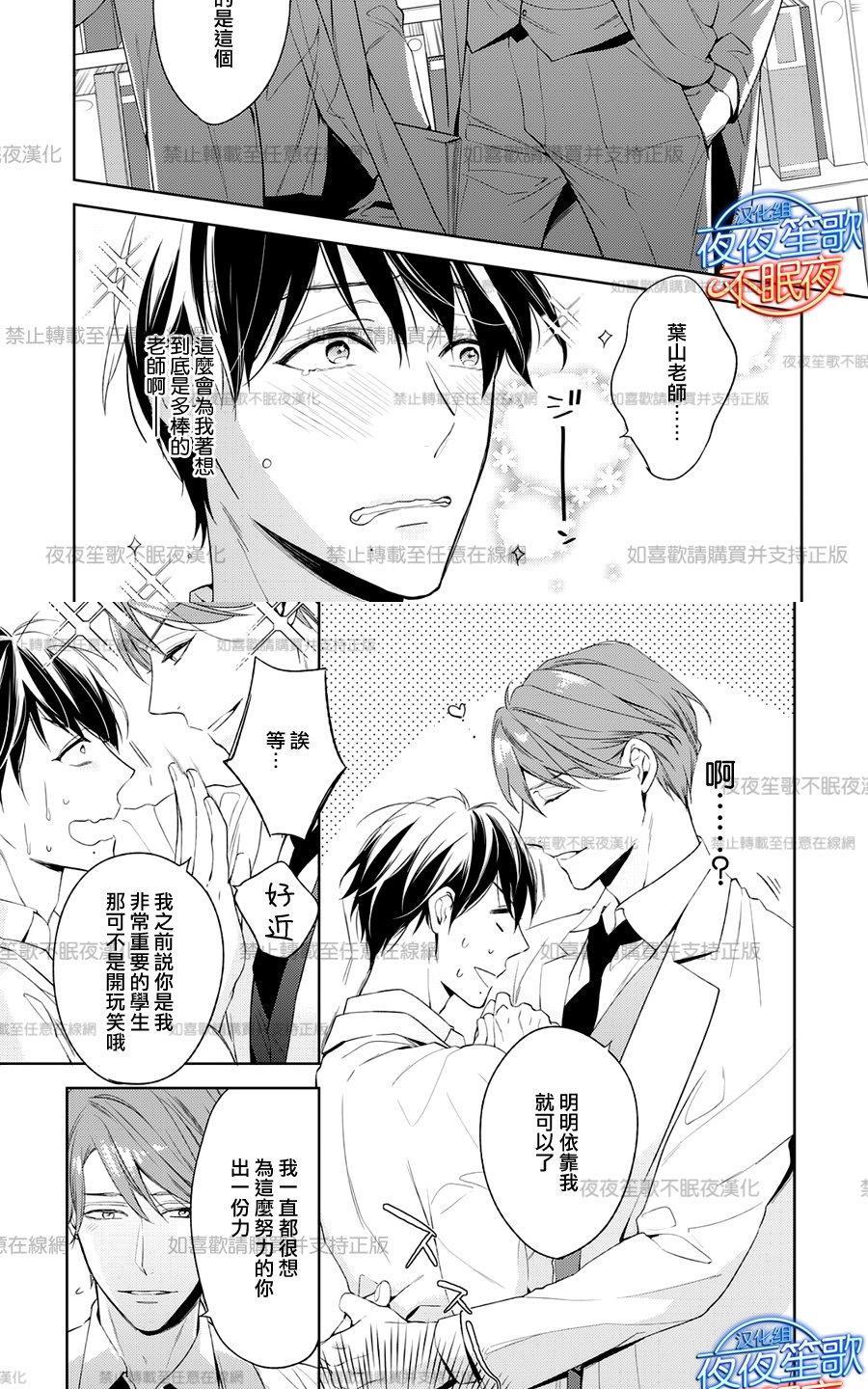 临时boyfriend[耽美]韩漫全集-第4话无删减无遮挡章节图片 