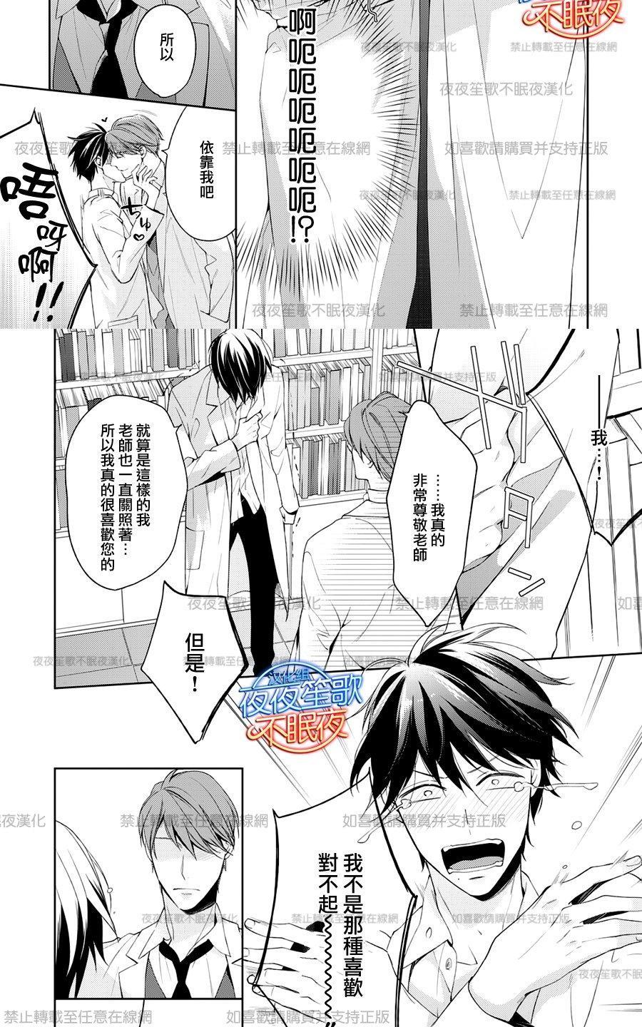临时boyfriend[耽美]韩漫全集-第4话无删减无遮挡章节图片 