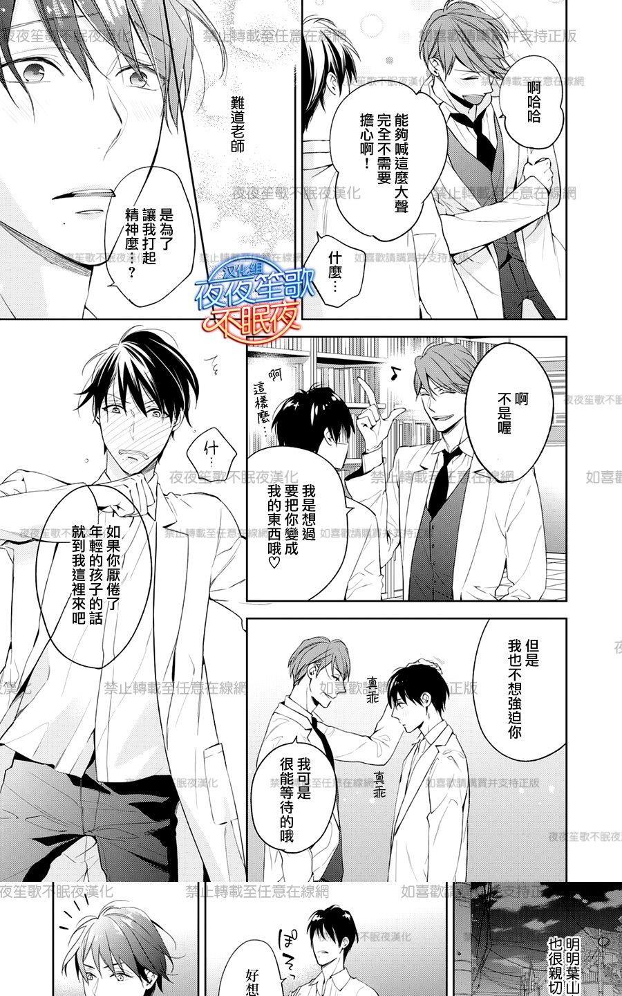 临时boyfriend[耽美]韩漫全集-第4话无删减无遮挡章节图片 