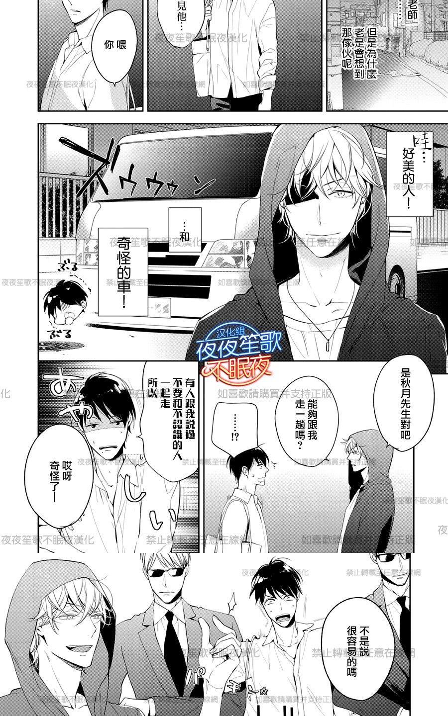 临时boyfriend[耽美]韩漫全集-第4话无删减无遮挡章节图片 