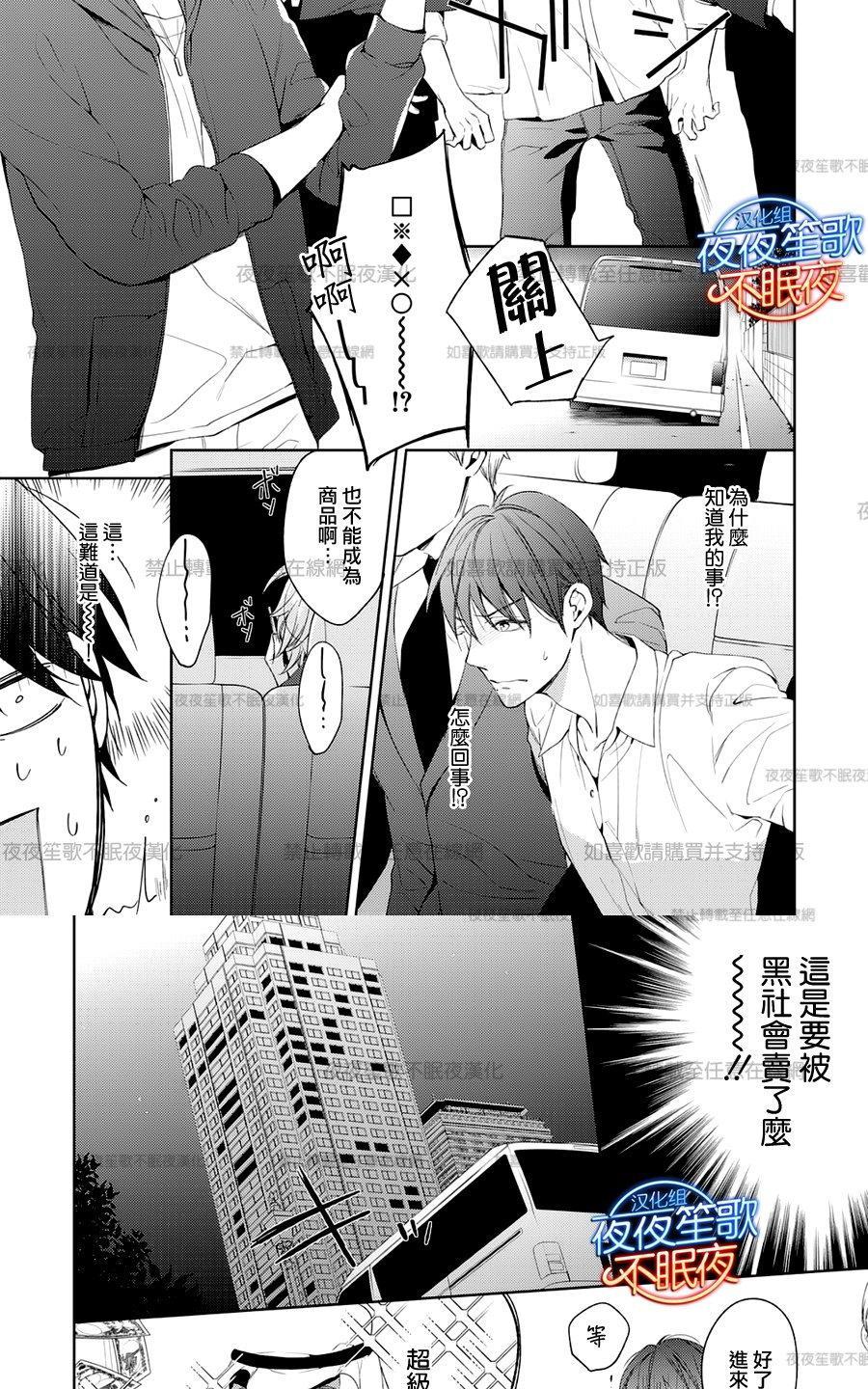 临时boyfriend[耽美]韩漫全集-第4话无删减无遮挡章节图片 