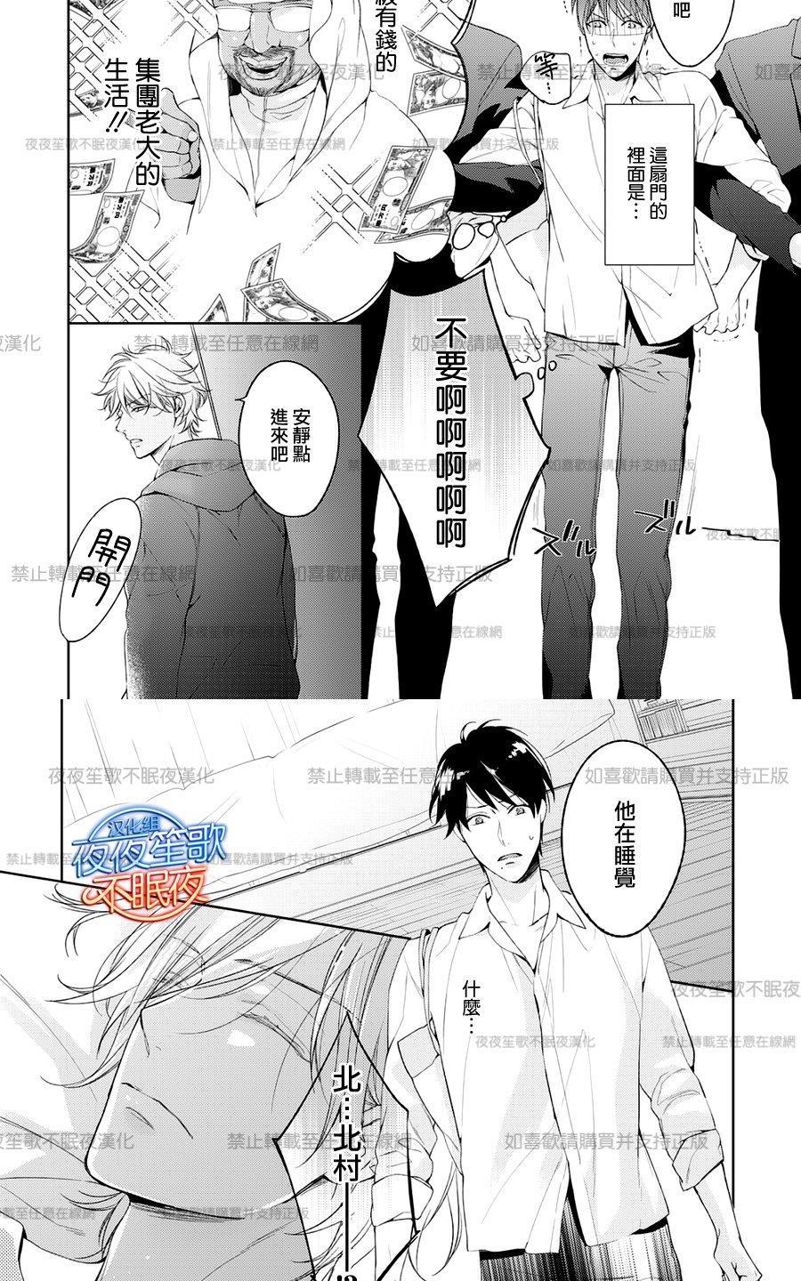 临时boyfriend[耽美]韩漫全集-第4话无删减无遮挡章节图片 