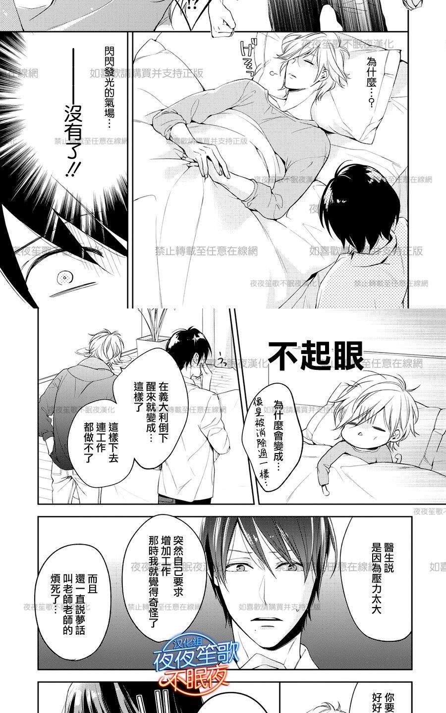 临时boyfriend[耽美]韩漫全集-第4话无删减无遮挡章节图片 