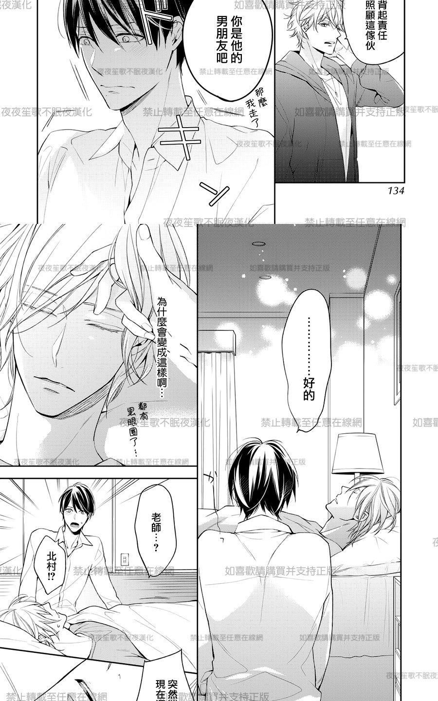 临时boyfriend[耽美]韩漫全集-第4话无删减无遮挡章节图片 