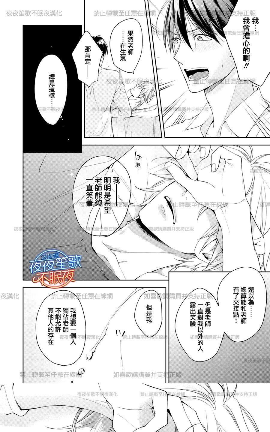 临时boyfriend[耽美]韩漫全集-第4话无删减无遮挡章节图片 