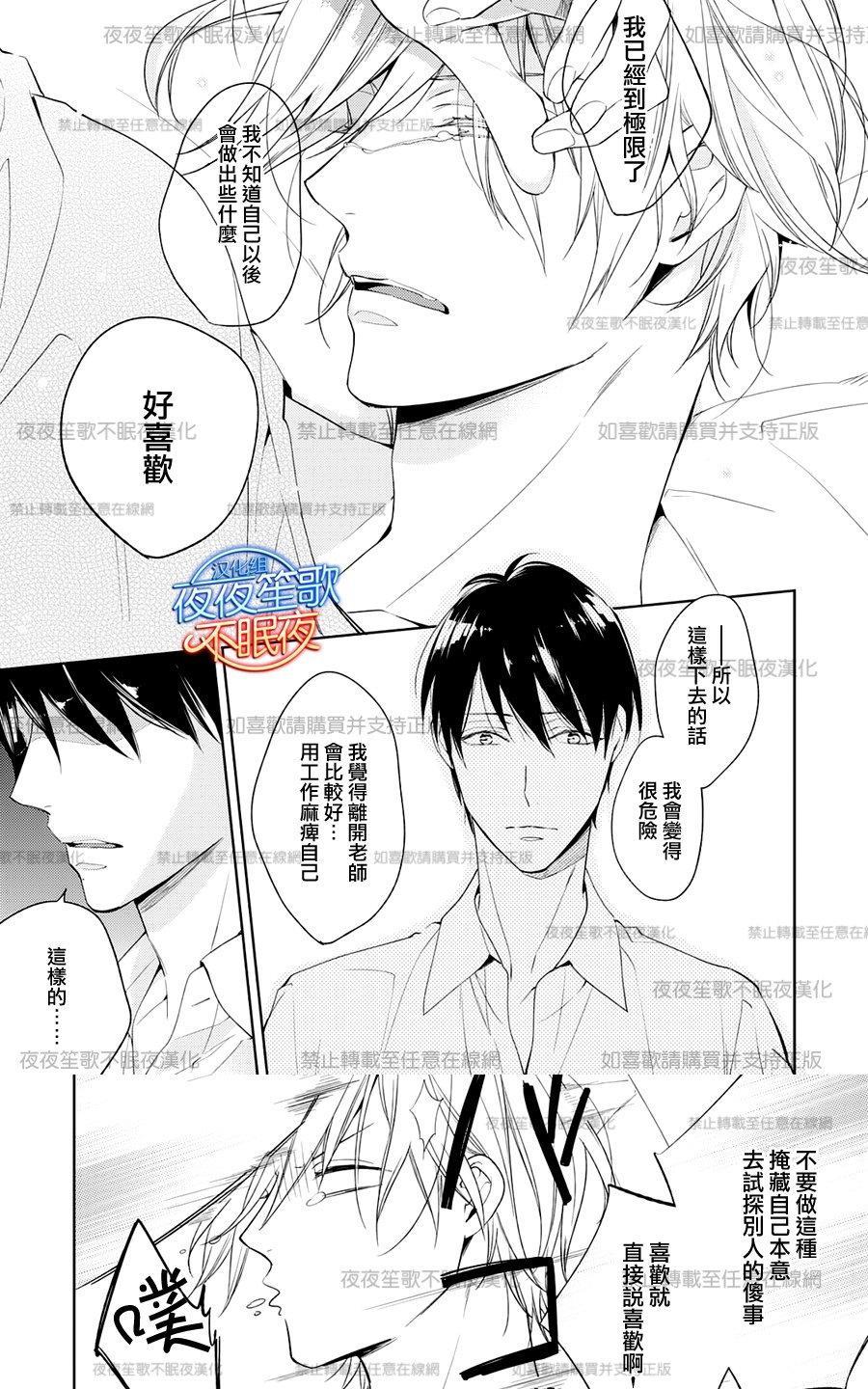 临时boyfriend[耽美]韩漫全集-第4话无删减无遮挡章节图片 