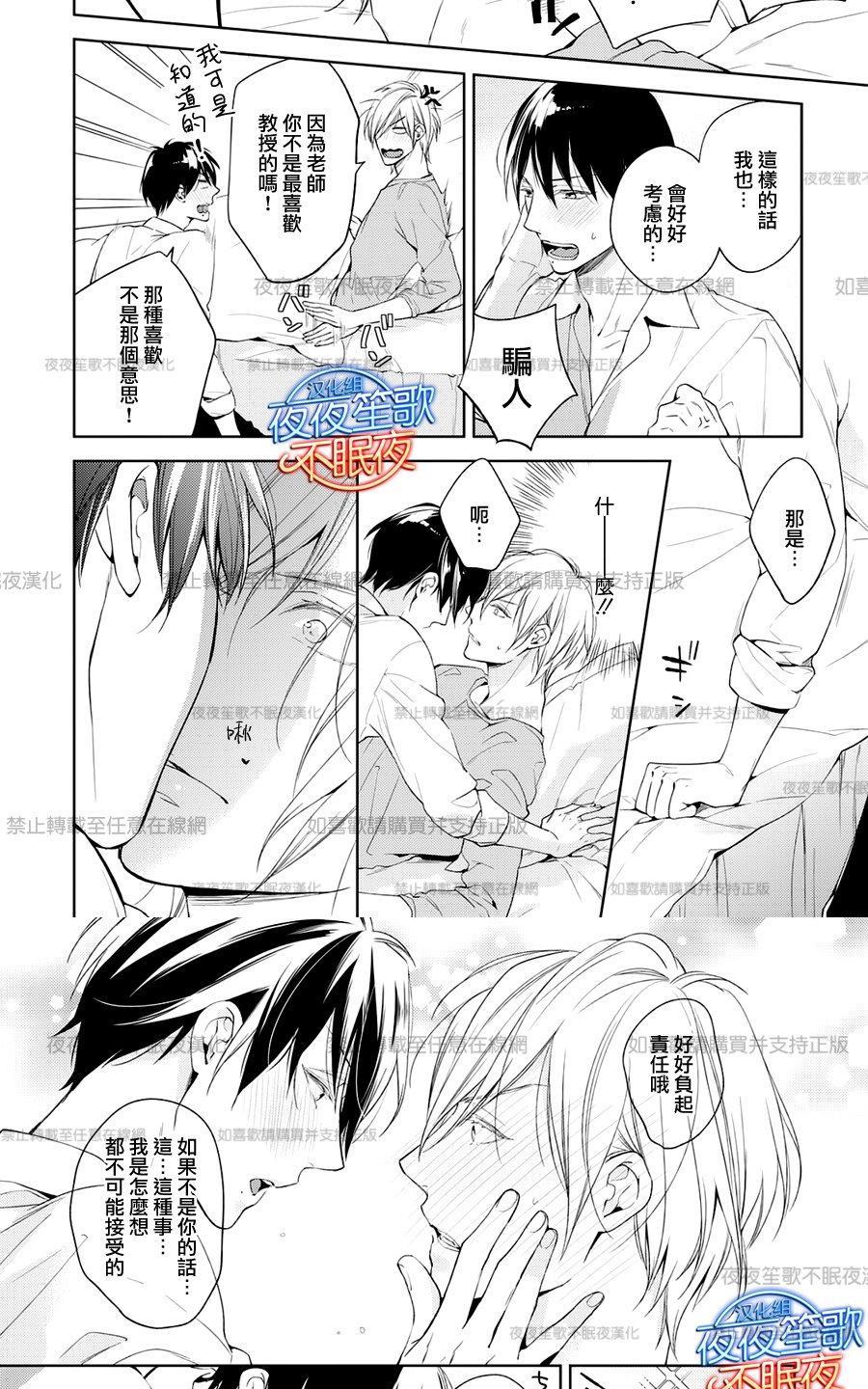 临时boyfriend[耽美]韩漫全集-第4话无删减无遮挡章节图片 