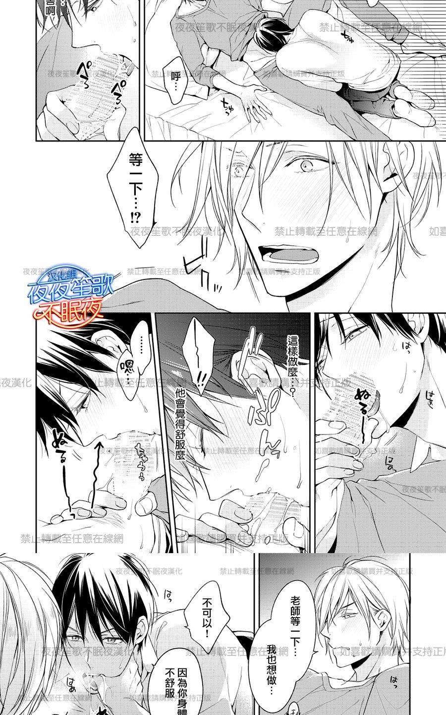 临时boyfriend[耽美]韩漫全集-第5话无删减无遮挡章节图片 