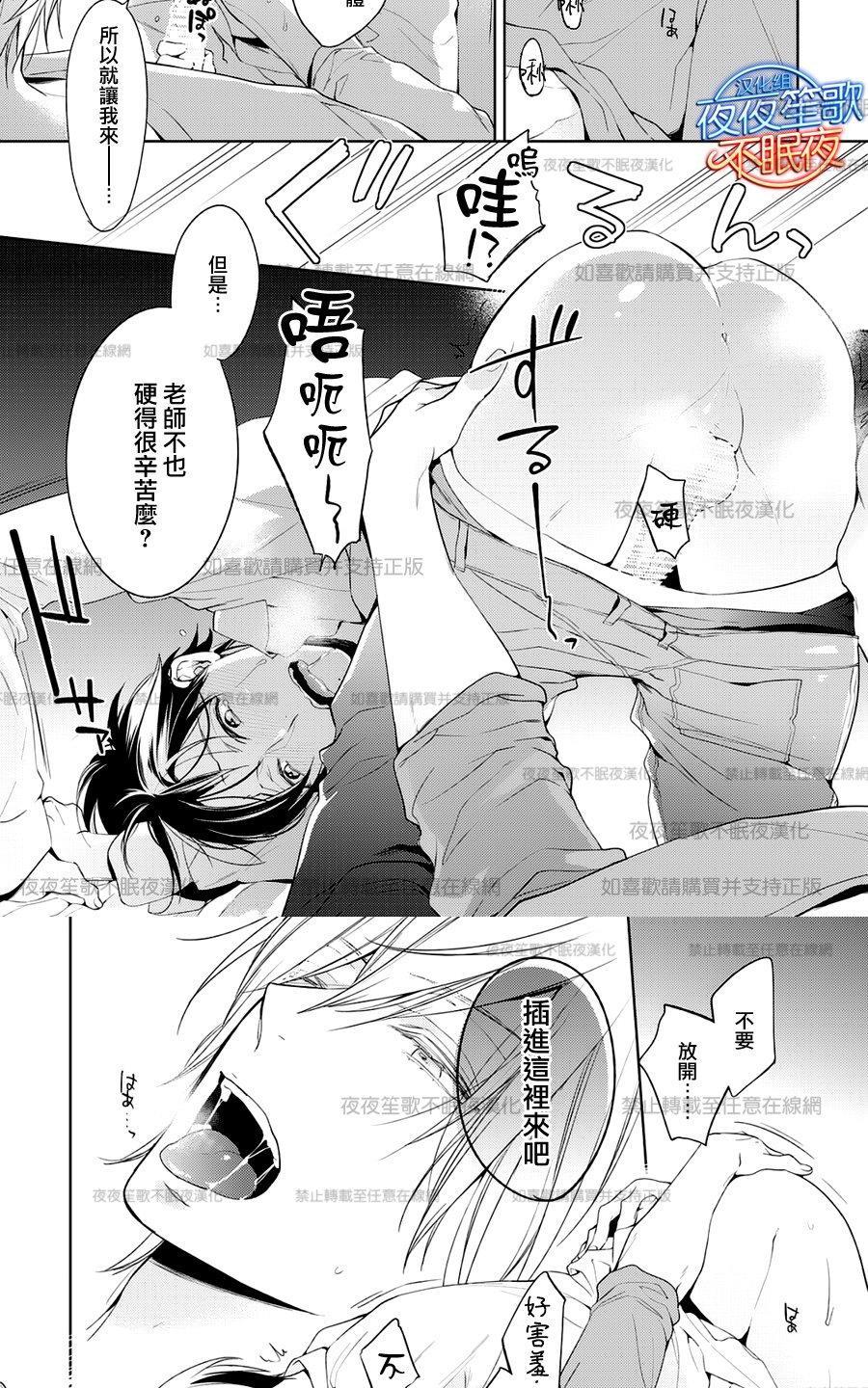 临时boyfriend[耽美]韩漫全集-第5话无删减无遮挡章节图片 