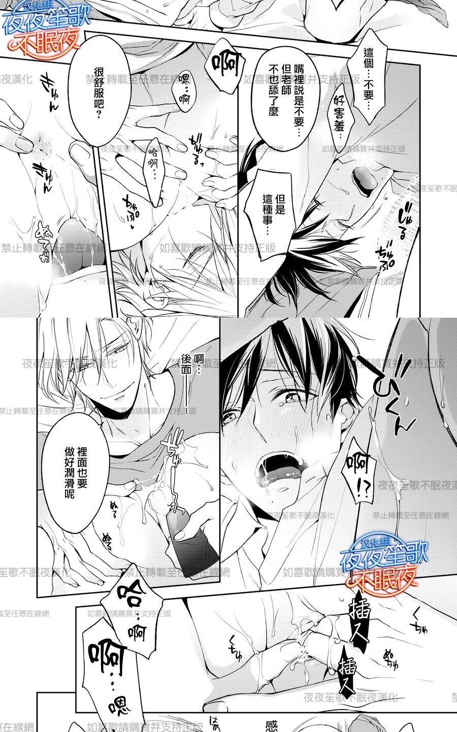 临时boyfriend[耽美]韩漫全集-第5话无删减无遮挡章节图片 