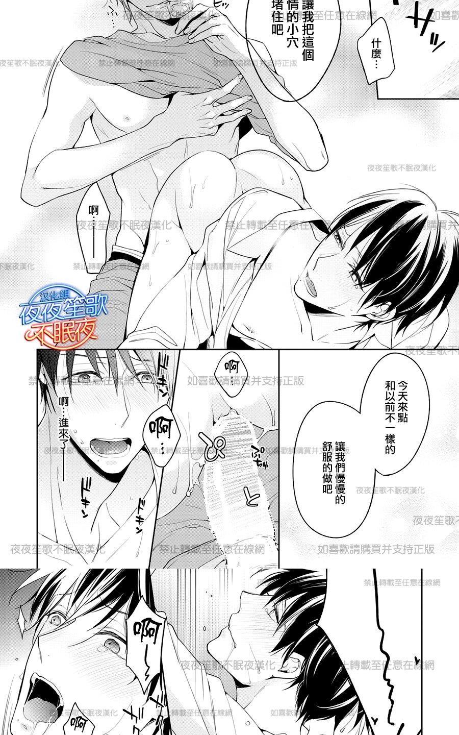 临时boyfriend[耽美]韩漫全集-第5话无删减无遮挡章节图片 