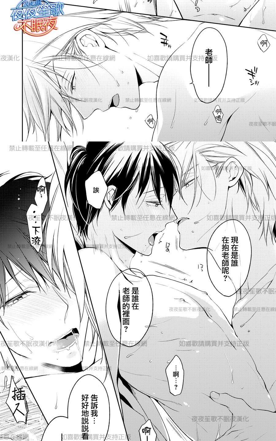 临时boyfriend[耽美]韩漫全集-第5话无删减无遮挡章节图片 