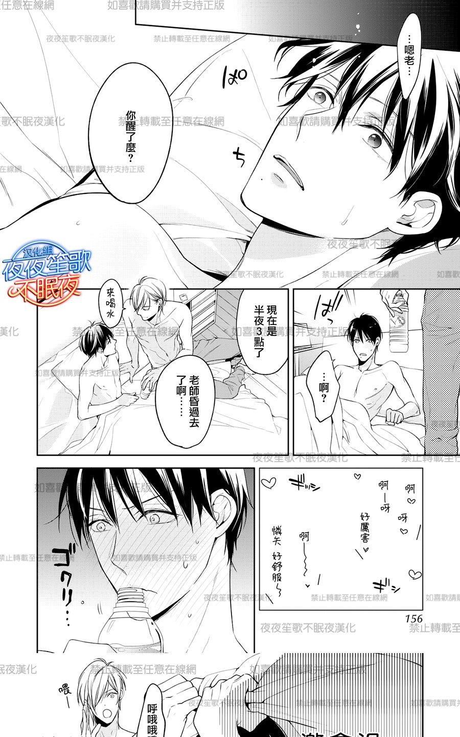 临时boyfriend[耽美]韩漫全集-第5话无删减无遮挡章节图片 
