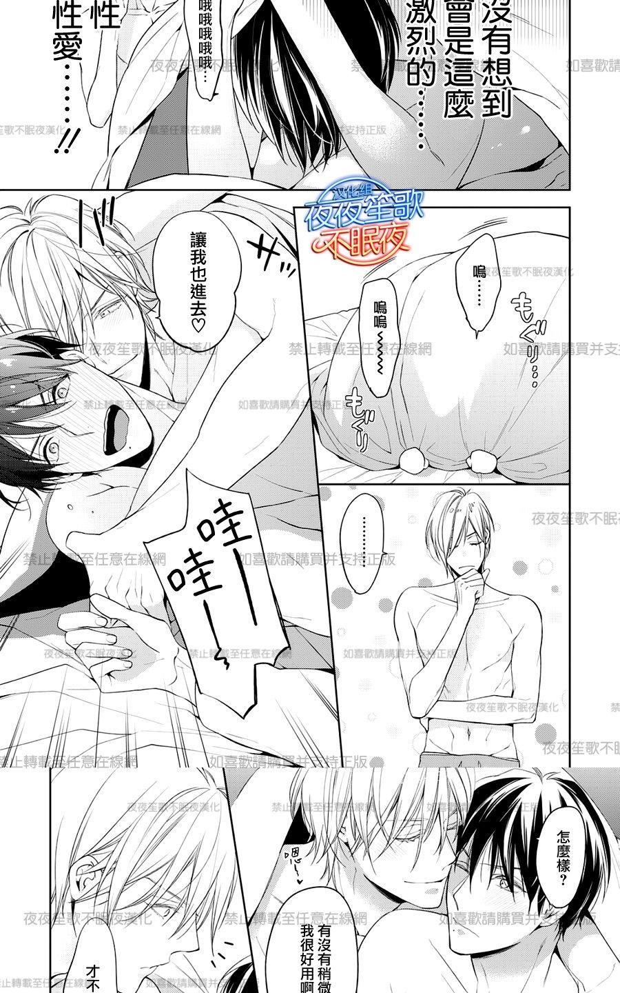 临时boyfriend[耽美]韩漫全集-第5话无删减无遮挡章节图片 