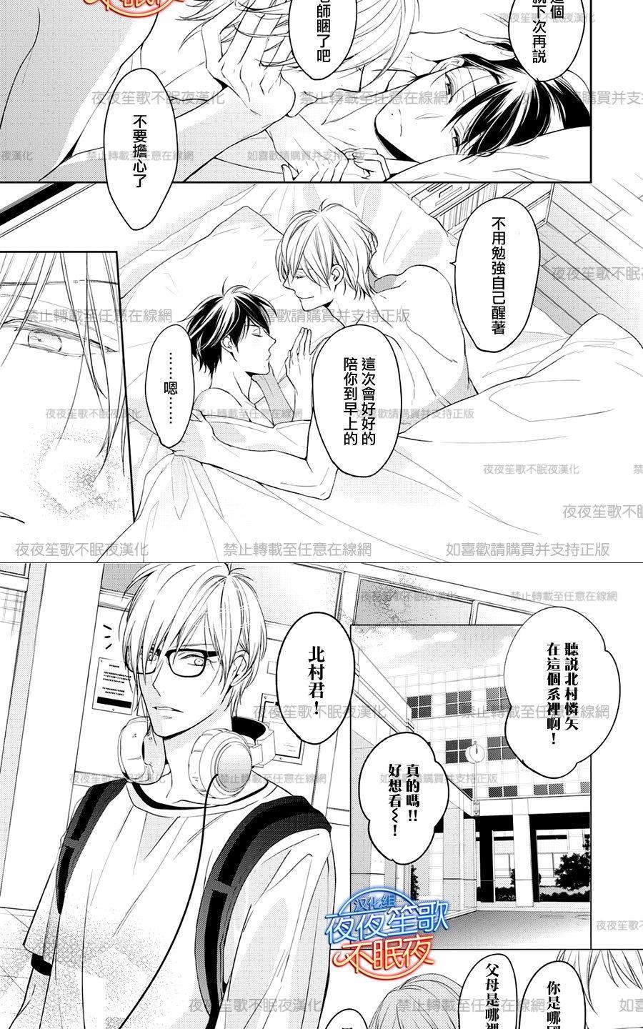 临时boyfriend[耽美]韩漫全集-第5话无删减无遮挡章节图片 