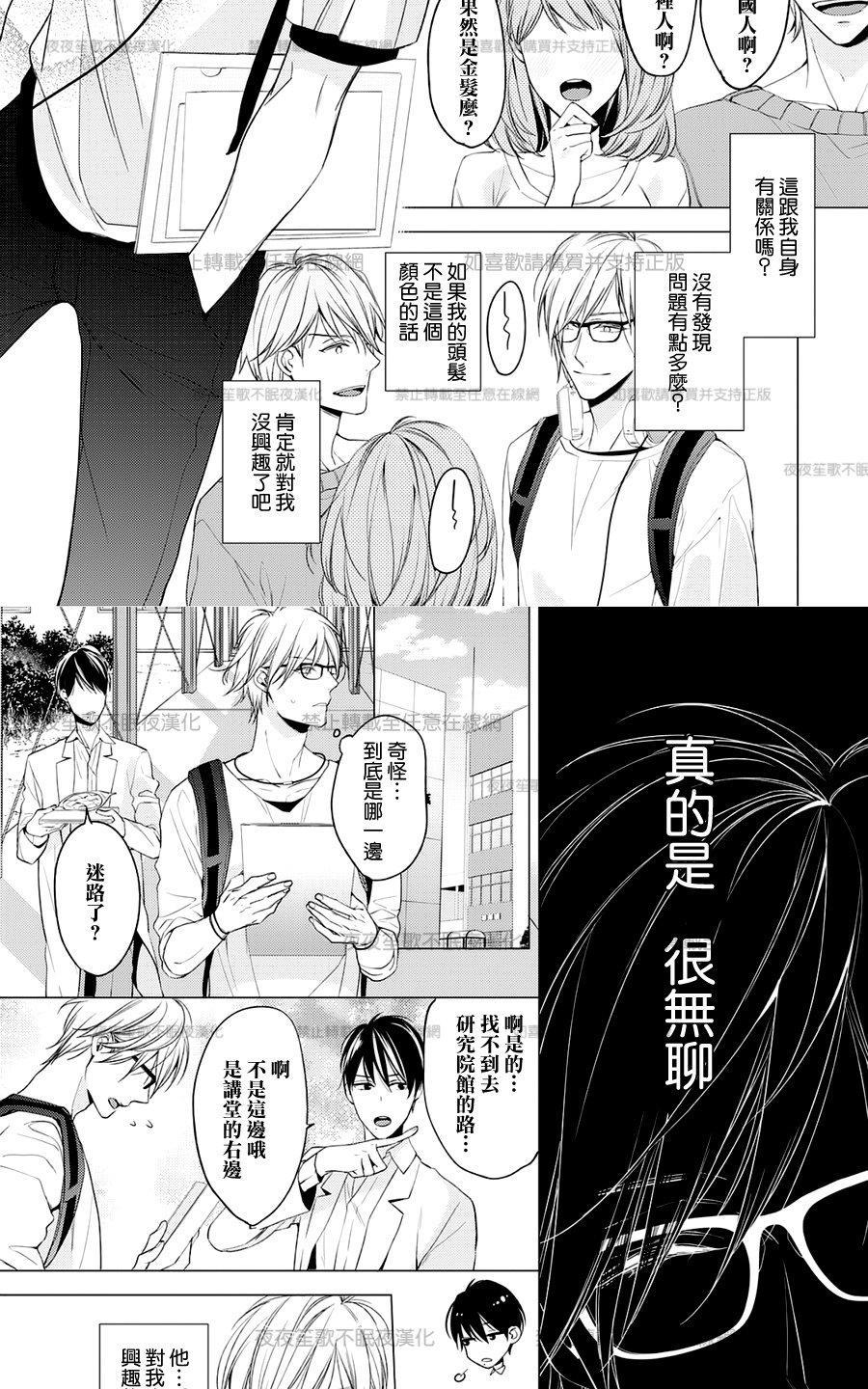 临时boyfriend[耽美]韩漫全集-第5话无删减无遮挡章节图片 