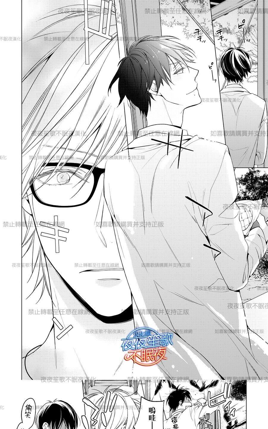 临时boyfriend[耽美]韩漫全集-第5话无删减无遮挡章节图片 