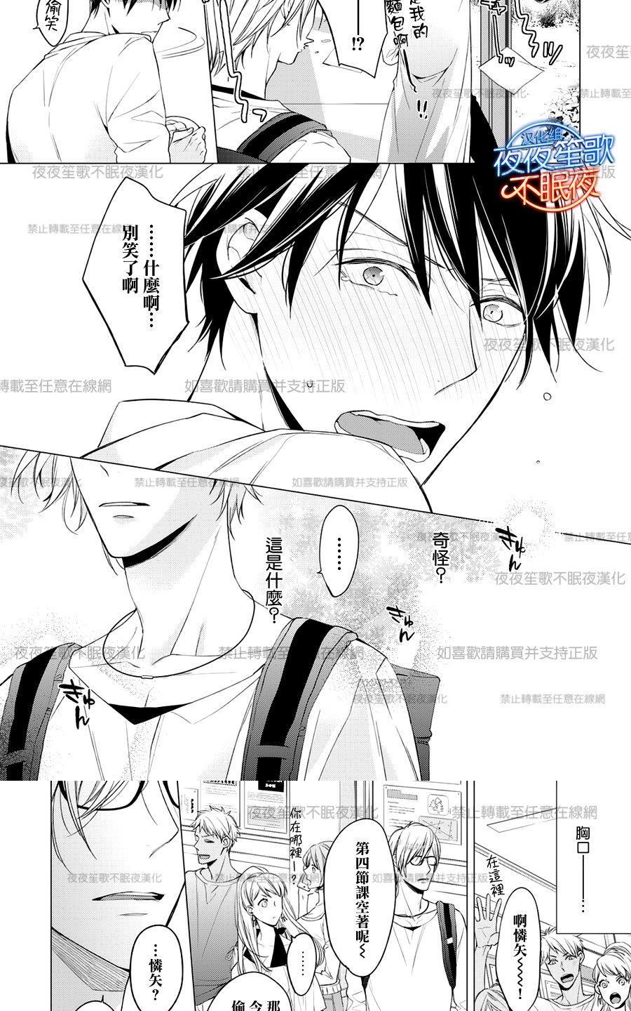 临时boyfriend[耽美]韩漫全集-第5话无删减无遮挡章节图片 