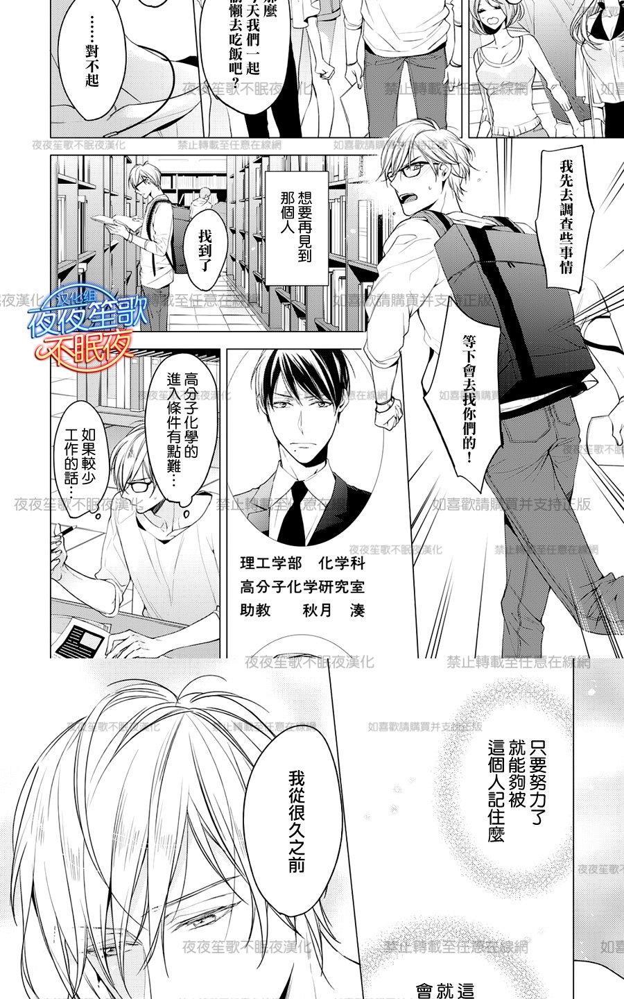 临时boyfriend[耽美]韩漫全集-第5话无删减无遮挡章节图片 