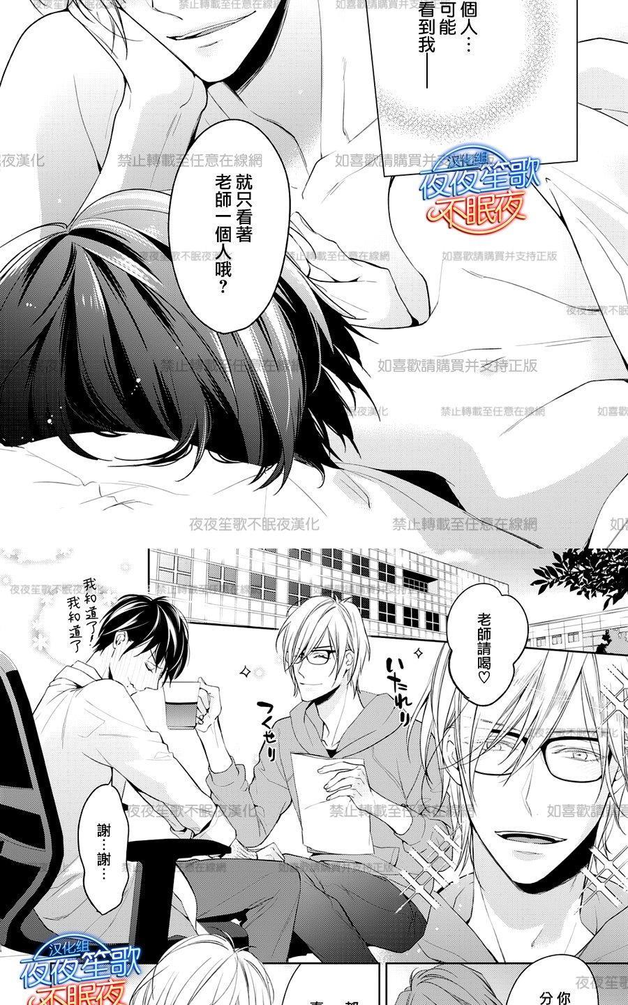 临时boyfriend[耽美]韩漫全集-第5话无删减无遮挡章节图片 