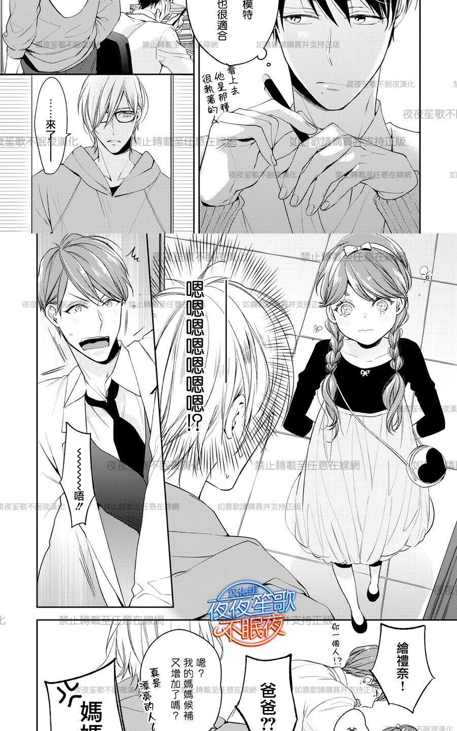 临时boyfriend[耽美]韩漫全集-第5话无删减无遮挡章节图片 