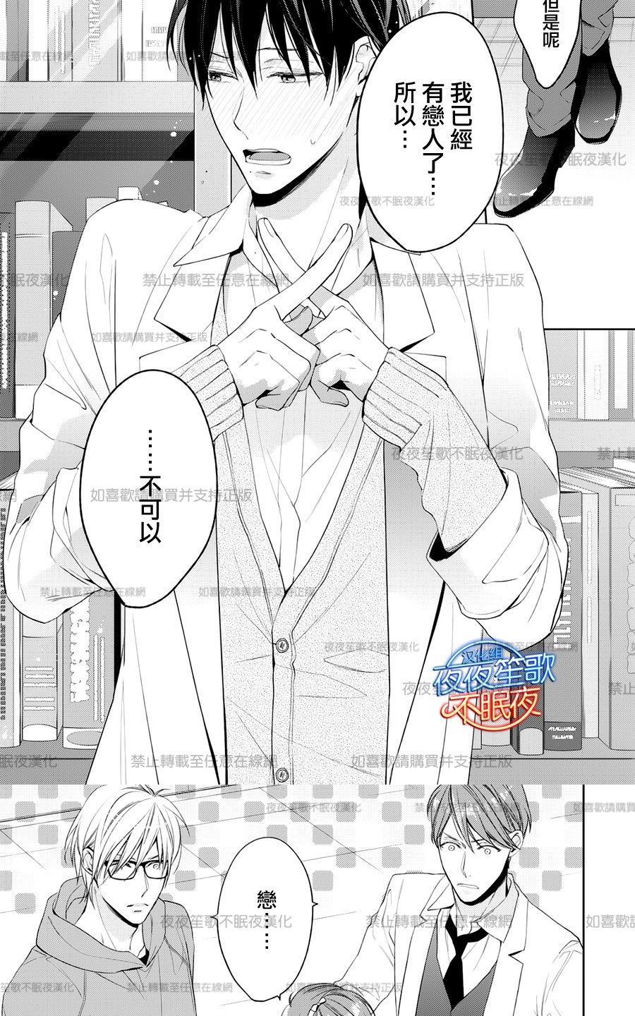 临时boyfriend[耽美]韩漫全集-第5话无删减无遮挡章节图片 