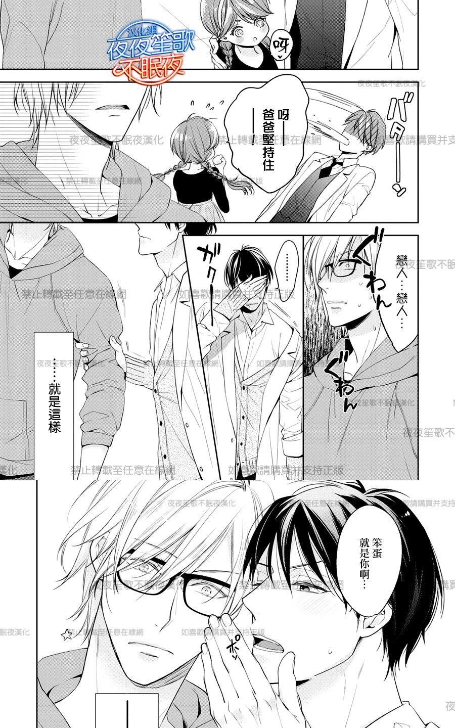 临时boyfriend[耽美]韩漫全集-第5话无删减无遮挡章节图片 