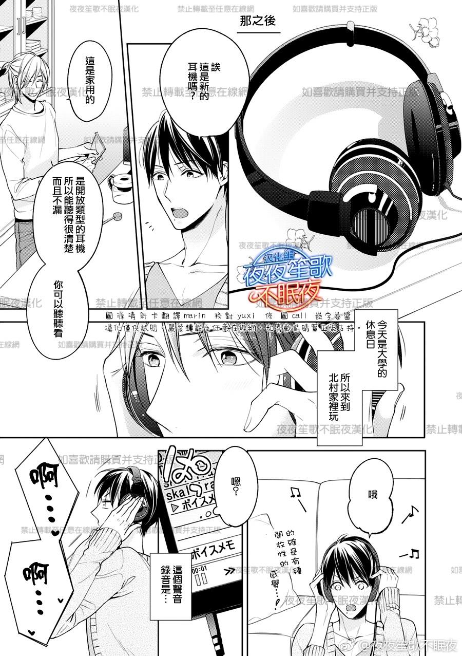 临时boyfriend[耽美]韩漫全集-第5.5话无删减无遮挡章节图片 