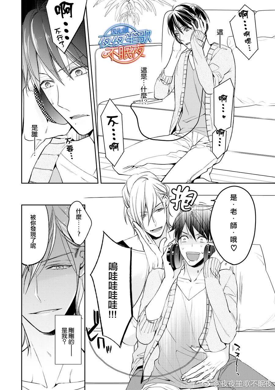 临时boyfriend[耽美]韩漫全集-第5.5话无删减无遮挡章节图片 