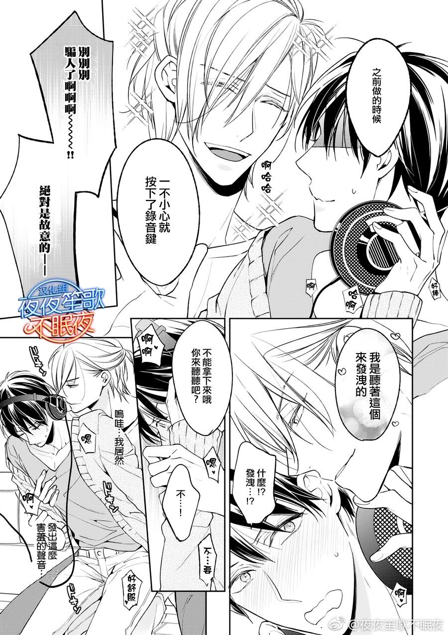 临时boyfriend[耽美]韩漫全集-第5.5话无删减无遮挡章节图片 