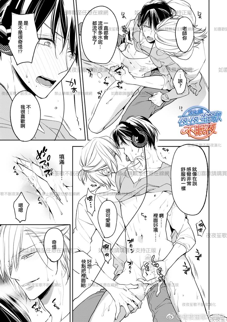 临时boyfriend[耽美]韩漫全集-第5.5话无删减无遮挡章节图片 