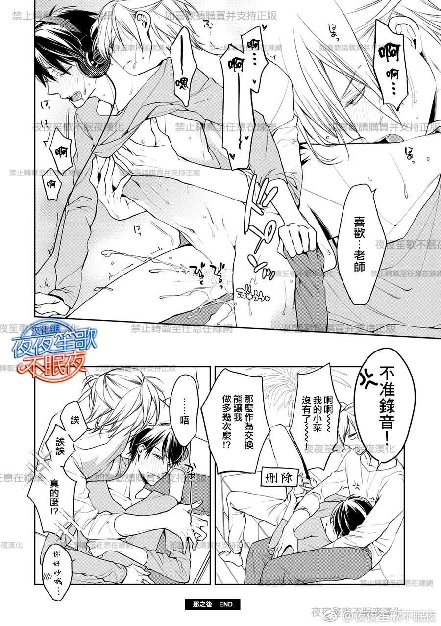 临时boyfriend[耽美]韩漫全集-第5.5话无删减无遮挡章节图片 
