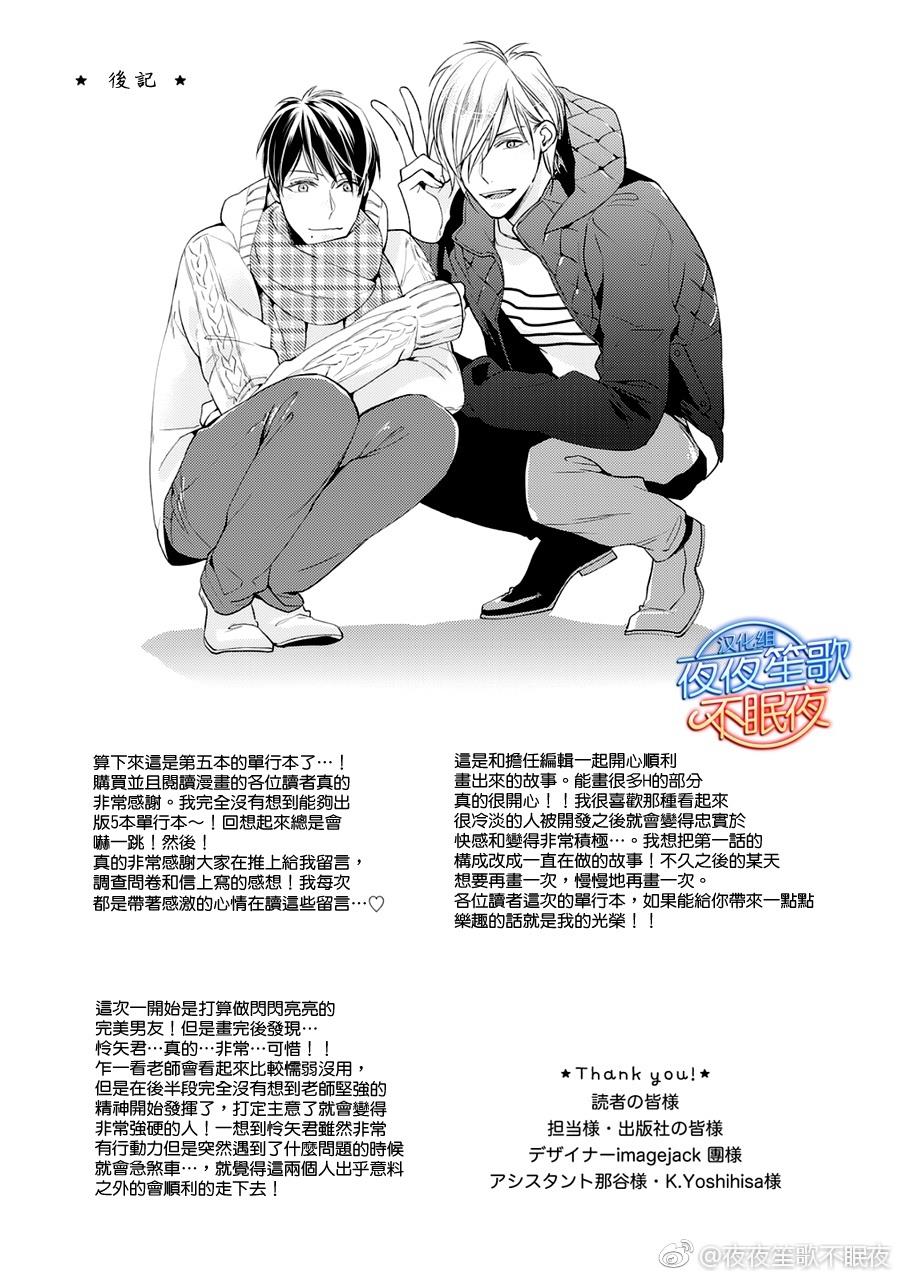 临时boyfriend[耽美]韩漫全集-第5.5话无删减无遮挡章节图片 