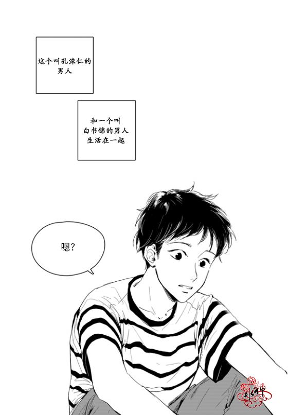 SayEnding[耽美]韩漫全集-外传：第1话无删减无遮挡章节图片 