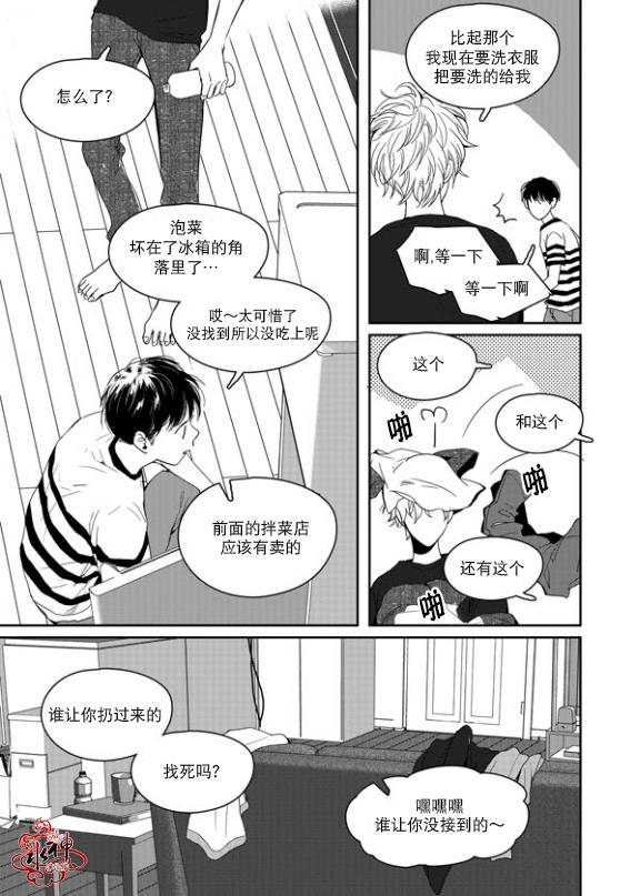 SayEnding[耽美]韩漫全集-外传：第1话无删减无遮挡章节图片 
