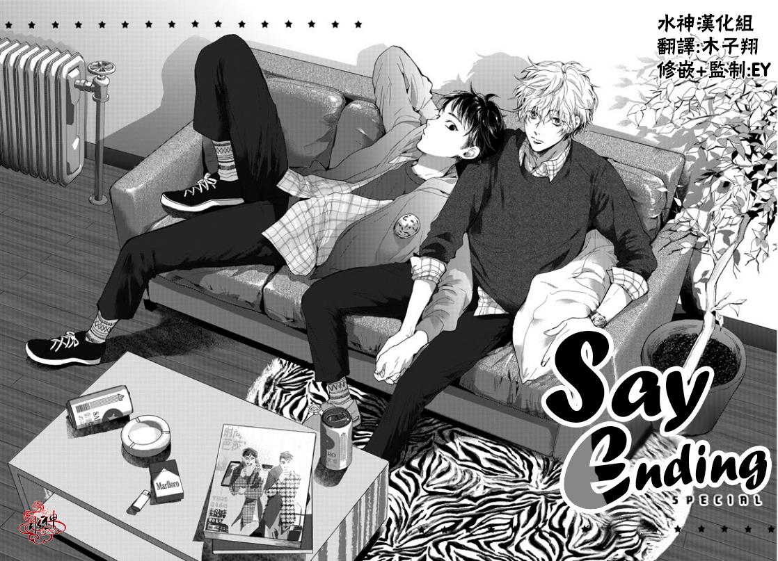 SayEnding[耽美]韩漫全集-外传：第1话无删减无遮挡章节图片 