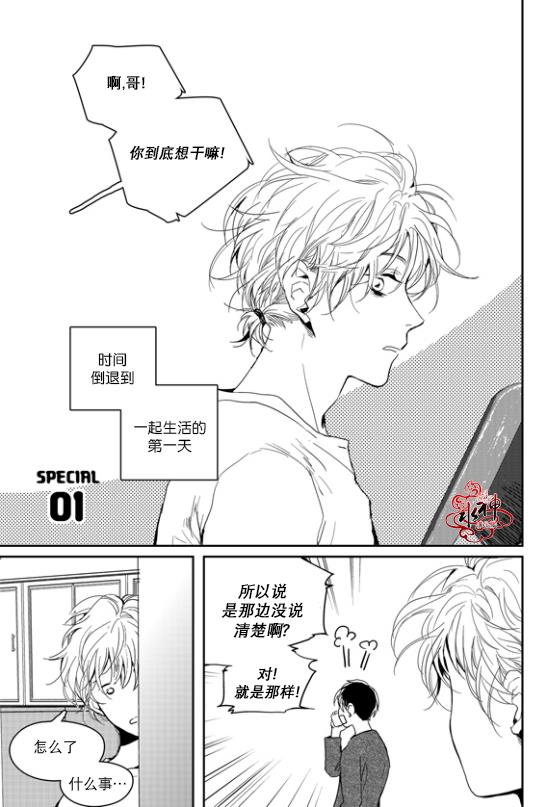 SayEnding[耽美]韩漫全集-外传：第1话无删减无遮挡章节图片 
