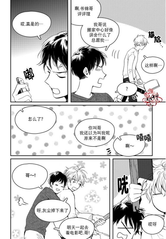 SayEnding[耽美]韩漫全集-外传：第1话无删减无遮挡章节图片 
