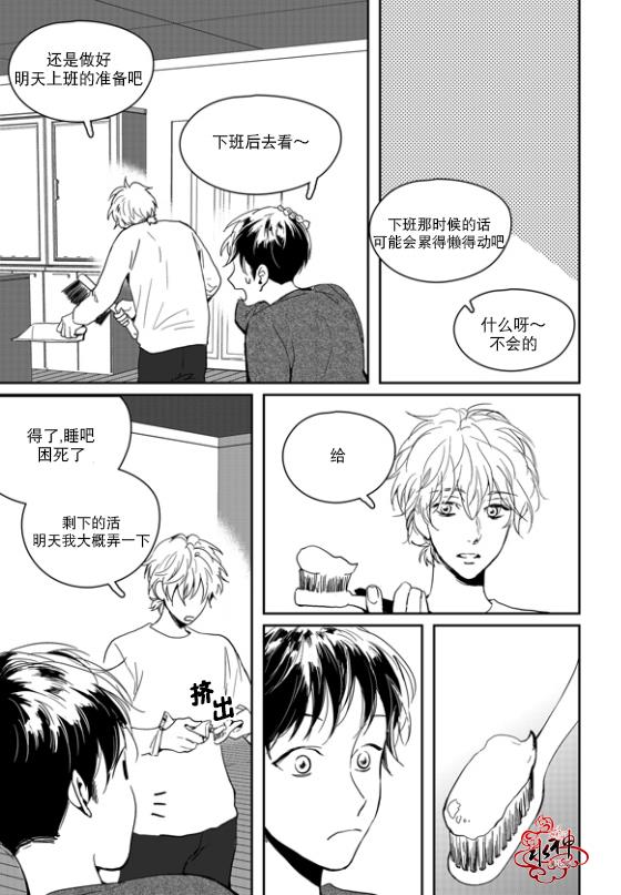 SayEnding[耽美]韩漫全集-外传：第1话无删减无遮挡章节图片 