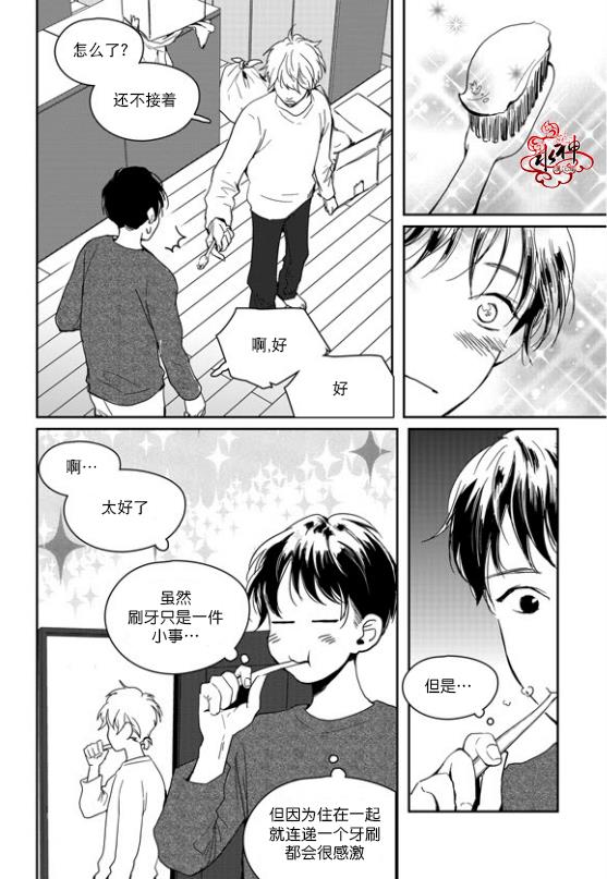 SayEnding[耽美]韩漫全集-外传：第1话无删减无遮挡章节图片 