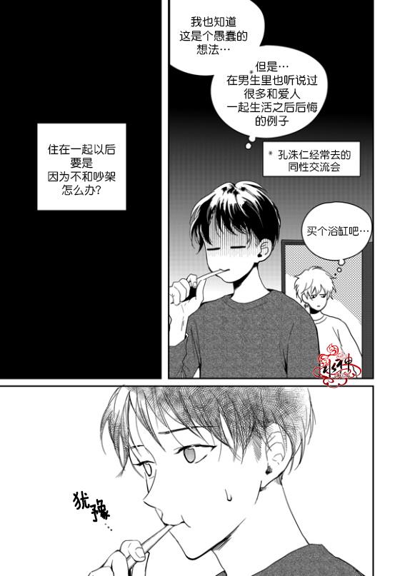 SayEnding[耽美]韩漫全集-外传：第1话无删减无遮挡章节图片 