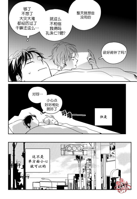 SayEnding[耽美]韩漫全集-外传：第1话无删减无遮挡章节图片 