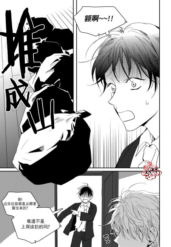 SayEnding[耽美]韩漫全集-外传：第1话无删减无遮挡章节图片 