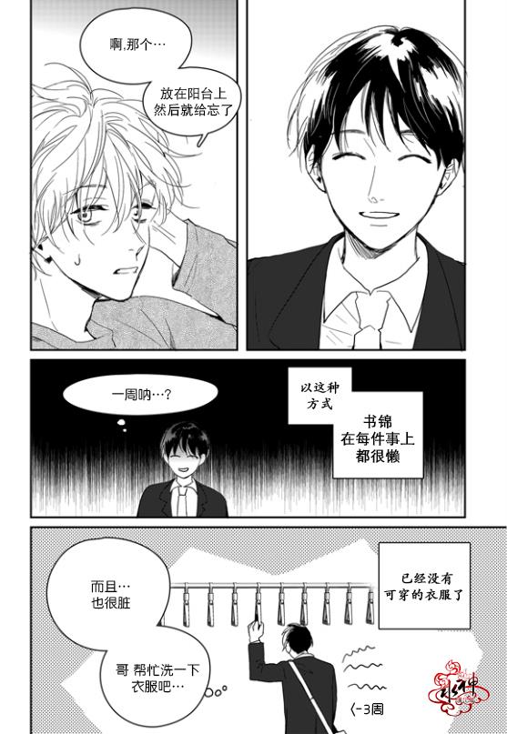 SayEnding[耽美]韩漫全集-外传：第1话无删减无遮挡章节图片 