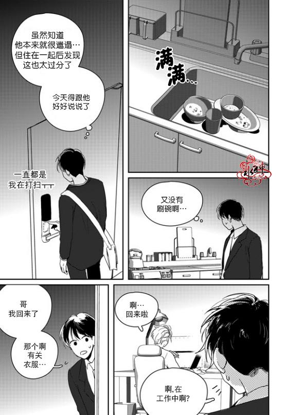 SayEnding[耽美]韩漫全集-外传：第1话无删减无遮挡章节图片 