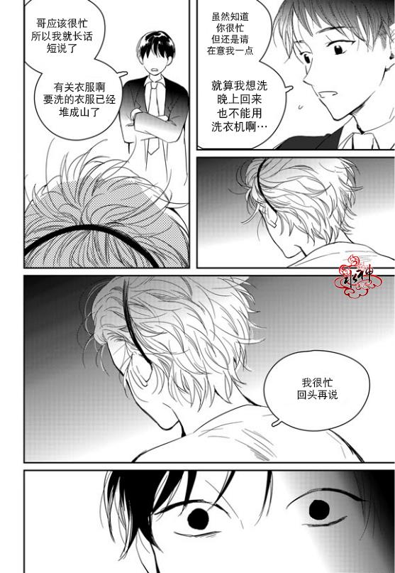 SayEnding[耽美]韩漫全集-外传：第1话无删减无遮挡章节图片 