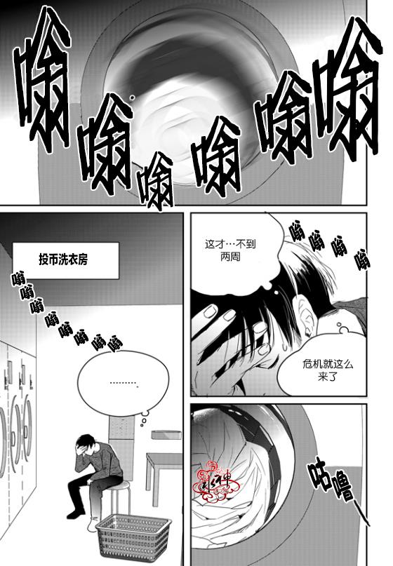 SayEnding[耽美]韩漫全集-外传：第1话无删减无遮挡章节图片 